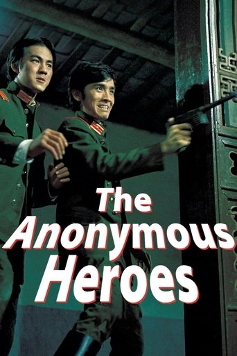 The Anonymous Heroes Poster of The Anonymous Heroes