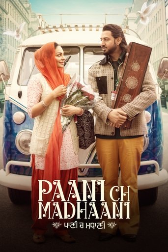 Paani Ch Madhaani Poster of Paani Ch Madhaani
