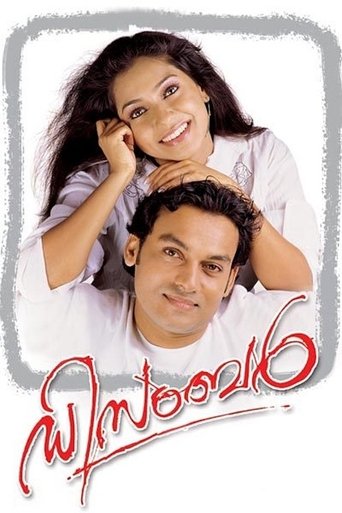 December Poster of December