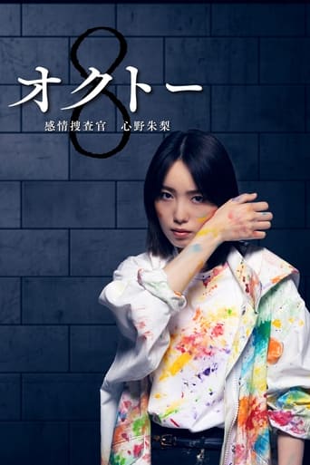 Octo: Emotional Investigator Shinno Akari Poster of Octo: Emotional Investigator Shinno Akari