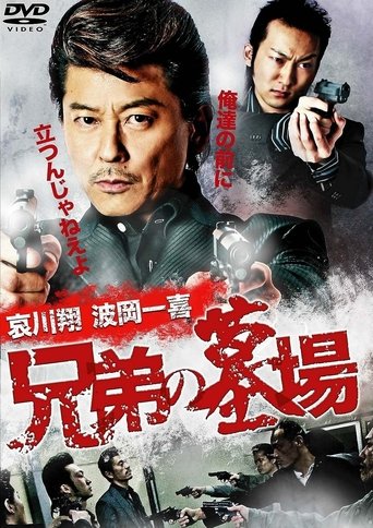 Graveyard of Brothers Poster of Graveyard of Brothers
