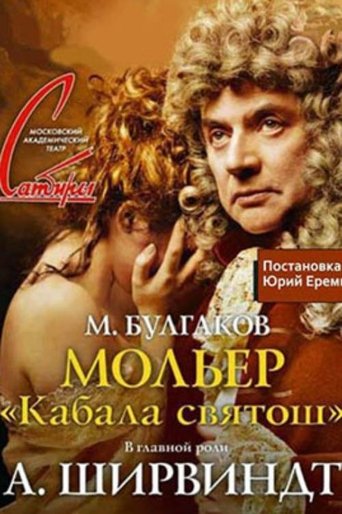 Moliere (The Cabal of Saints) Poster of Moliere (The Cabal of Saints)