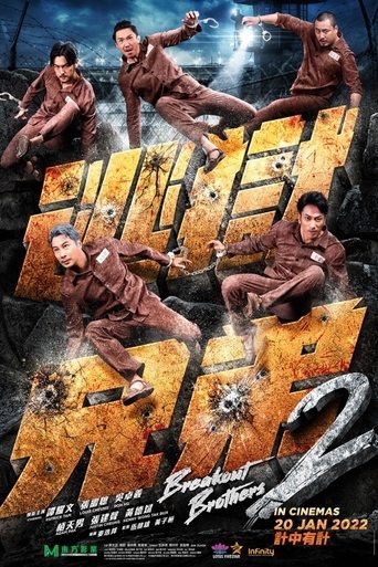 Breakout Brothers 2 Poster of Breakout Brothers 2