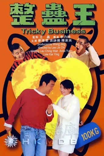 Tricky Business Poster of Tricky Business