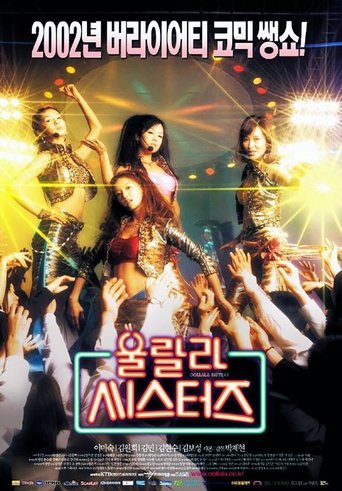 Oollala Sisters Poster of Oollala Sisters