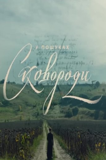 In Search of Skovoroda Poster of In Search of Skovoroda