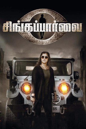 Singa Paarvai Poster of Singa Paarvai