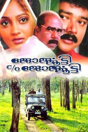 Georgekutty C/O Georgekutty Poster of Georgekutty C/O Georgekutty