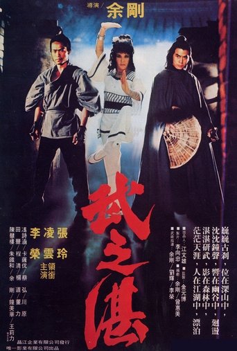 Monk's Fight Poster of Monk's Fight