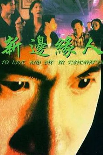 To Live and Die in Tsimshatsui Poster of To Live and Die in Tsimshatsui