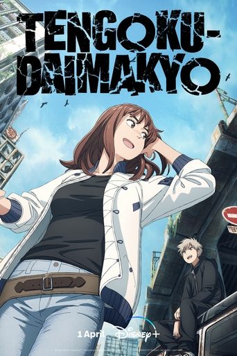 Tengoku Daimakyo Poster of Tengoku Daimakyo