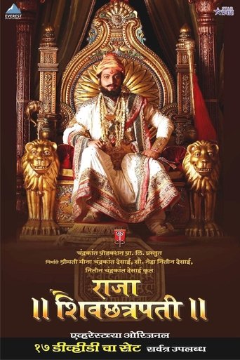 Raja Shivchhatrapati Poster of Raja Shivchhatrapati
