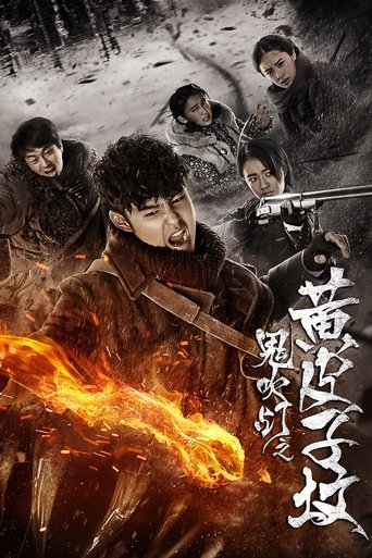 Candle in the Tomb: The Weasel Grave Poster of Candle in the Tomb: The Weasel Grave