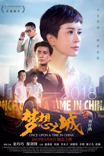 Once Upon a Time in China Poster of Once Upon a Time in China