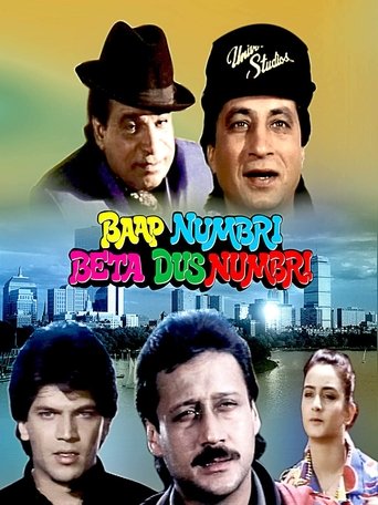 Baap Numbri Beta Dus Numbri Poster of Baap Numbri Beta Dus Numbri