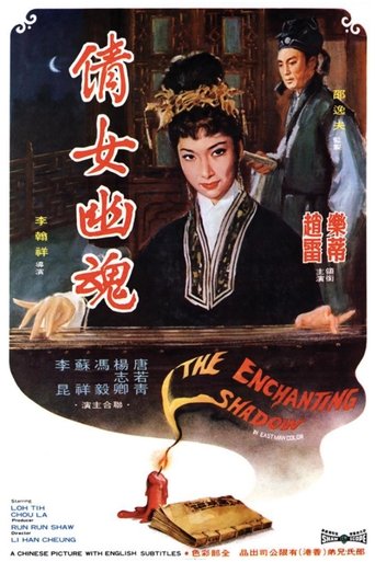 The Enchanting Shadow Poster of The Enchanting Shadow
