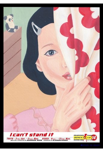 大人計画ウーマンリブvol.14「もうがまんできない」 Poster of 大人計画ウーマンリブvol.14「もうがまんできない」