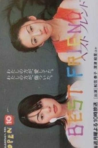 Best Friend Poster of Best Friend