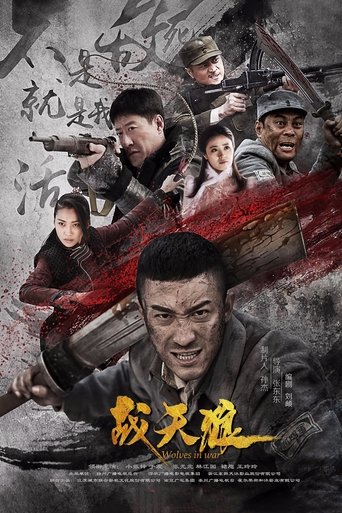 Wolves in War Poster of Wolves in War