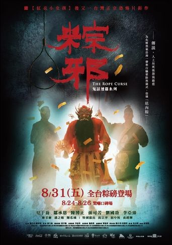 The Rope Curse Poster of The Rope Curse