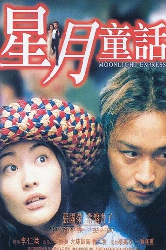Moonlight Express Poster of Moonlight Express