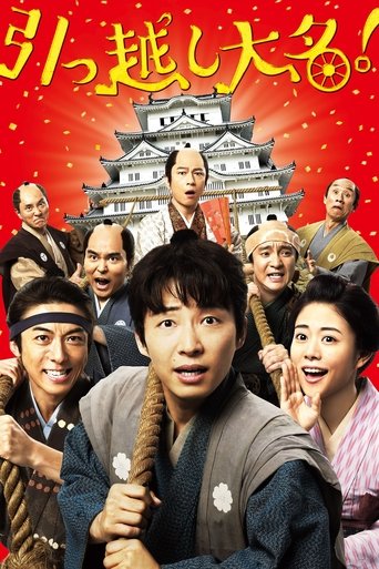 Samurai Shifters Poster of Samurai Shifters