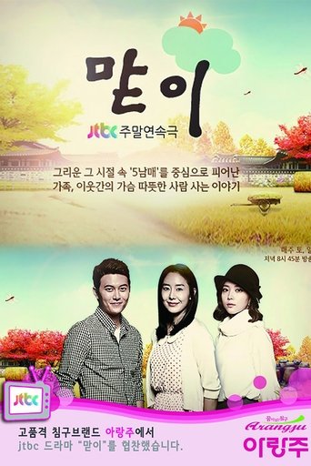 Firstborn Poster of Firstborn