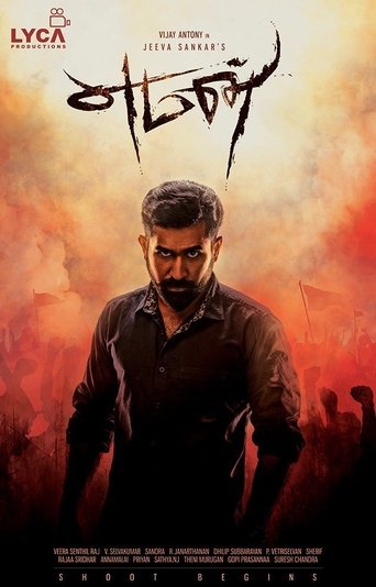 Yaman Poster of Yaman