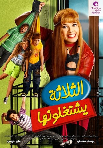 El Talata Yeshtghalonha Poster of El Talata Yeshtghalonha
