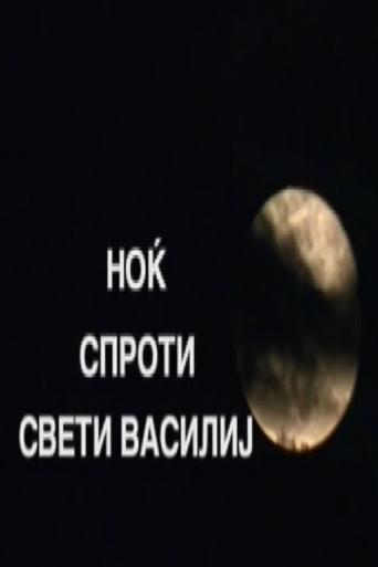 The Night Before Saint Basil Poster of The Night Before Saint Basil