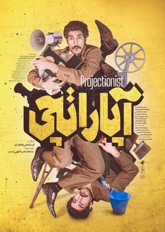 Projectionist Poster of Projectionist
