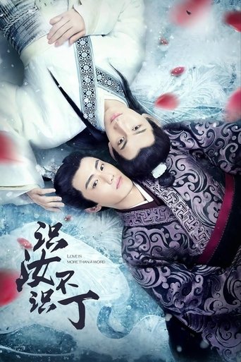 Love Is More Than a Word Poster of Love Is More Than a Word