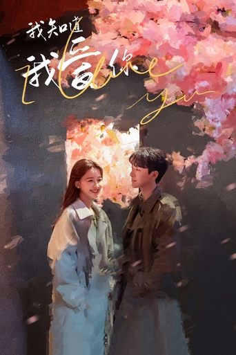 I Love You Poster of I Love You