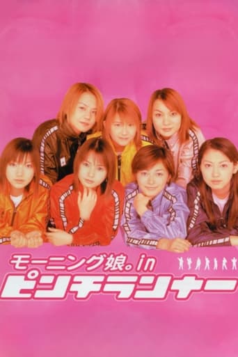 Pinch Runner Poster of Pinch Runner