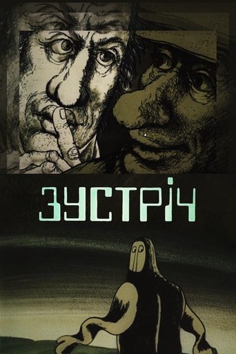 The Meeting Poster of The Meeting