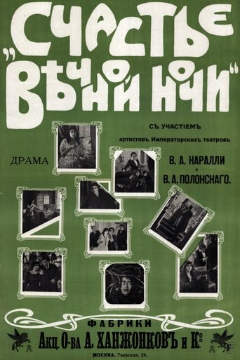 The Happiness of Eternal Night Poster of The Happiness of Eternal Night