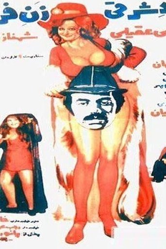 Eastern Man, Western Woman Poster of Eastern Man, Western Woman