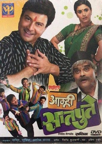 Amhi Satpute Poster of Amhi Satpute