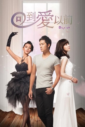 Déjà Vu Poster of Déjà Vu