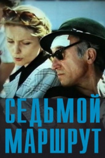 The Seventh Route Poster of The Seventh Route