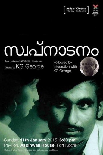 Swapnadanam Poster of Swapnadanam