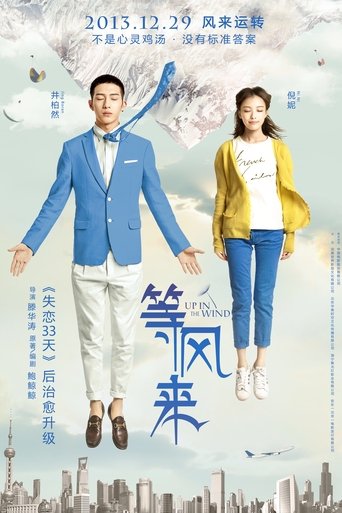 Up in the Wind Poster of Up in the Wind