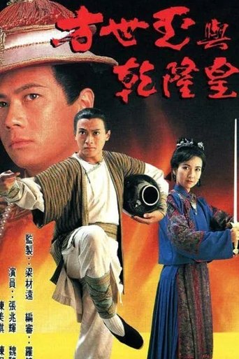 The Emperor and I Poster of The Emperor and I