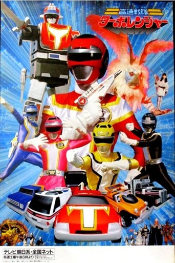 Kousoku Sentai Turboranger Poster of Kousoku Sentai Turboranger