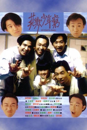 Beyond's Diary Poster of Beyond's Diary