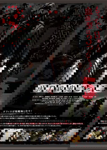 The Chasing World 5 Poster of The Chasing World 5