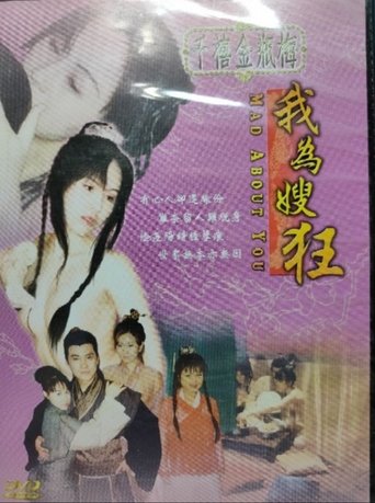 Mad About You Poster of Mad About You