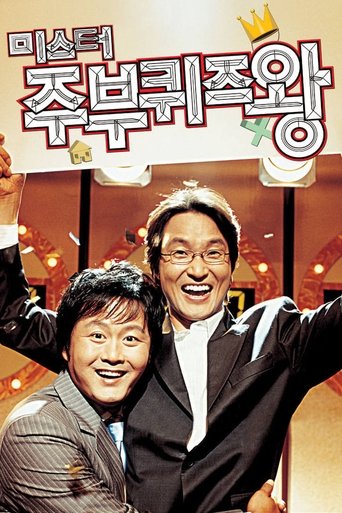 Mr. Housewife: Quiz King Poster of Mr. Housewife: Quiz King