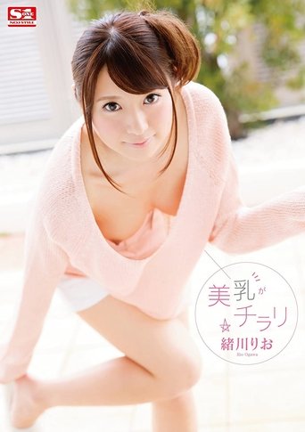 A Flash Of Beautiful Tits Rio Ogawa Poster of A Flash Of Beautiful Tits Rio Ogawa