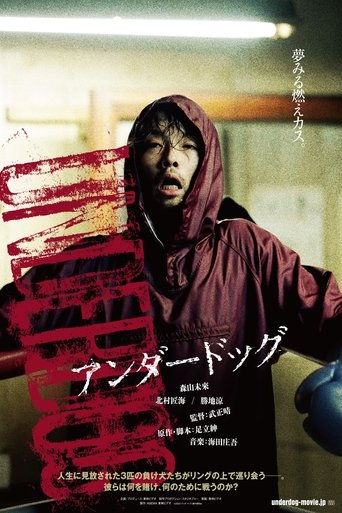 Underdog: Part One Poster of Underdog: Part One